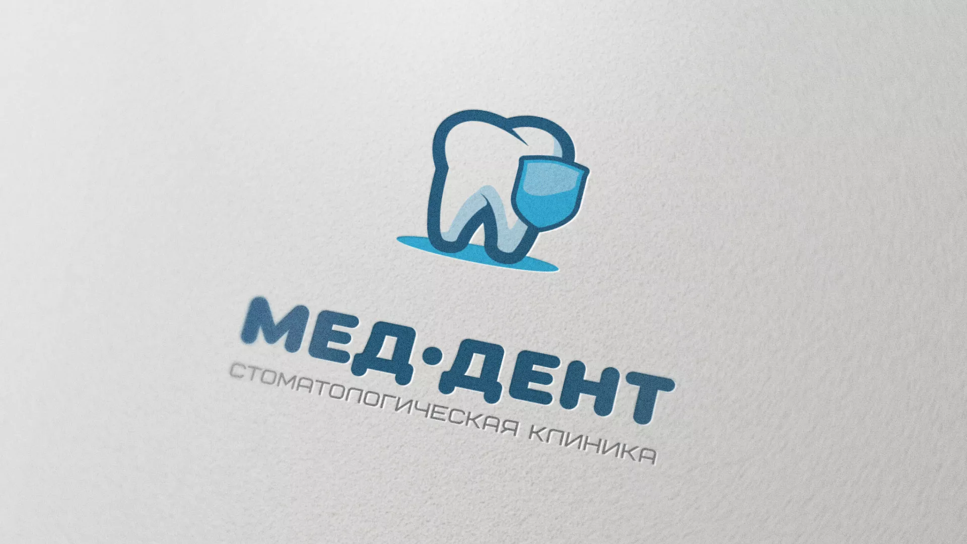 Разработка логотипа стоматологической клиники «МЕД-ДЕНТ» в Урюпинске